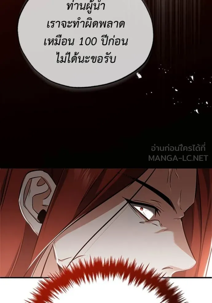 Regressor’s Life After Retirement ตอนที่ 74 แปลไทย