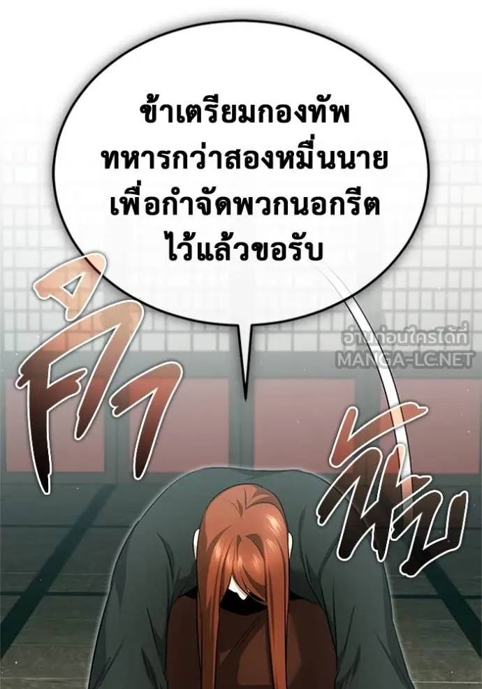Regressor’s Life After Retirement ตอนที่ 74 แปลไทย
