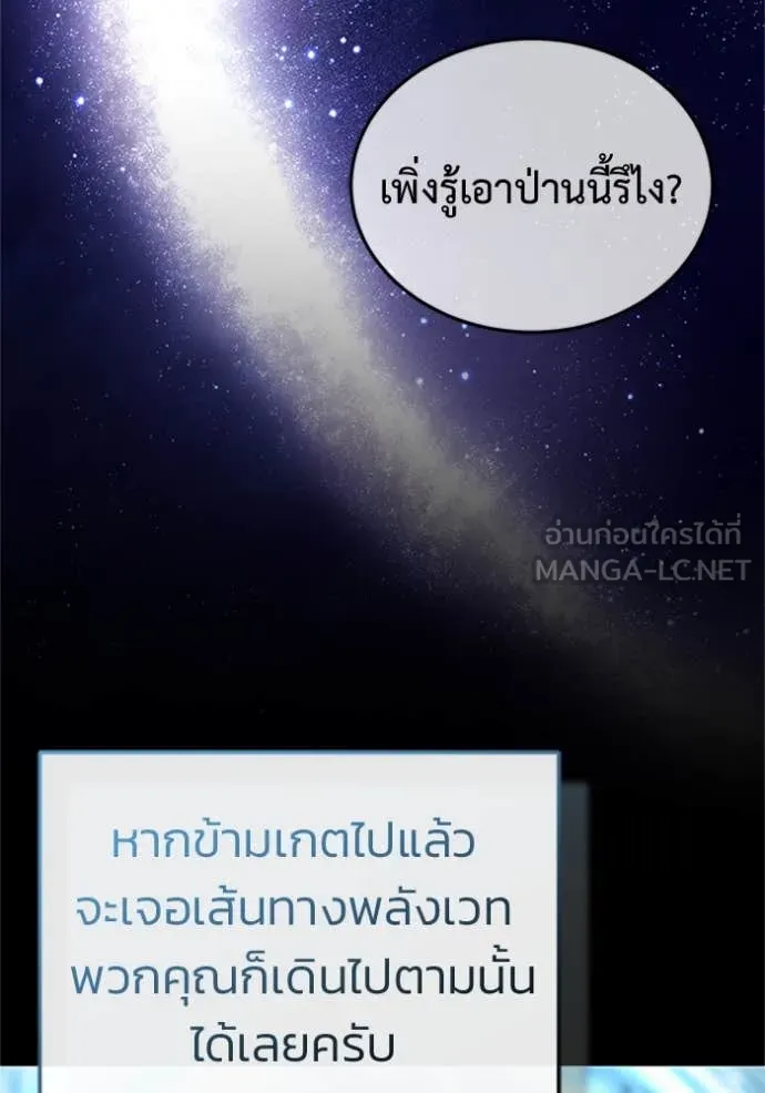 Regressor’s Life After Retirement ตอนที่ 74 แปลไทย