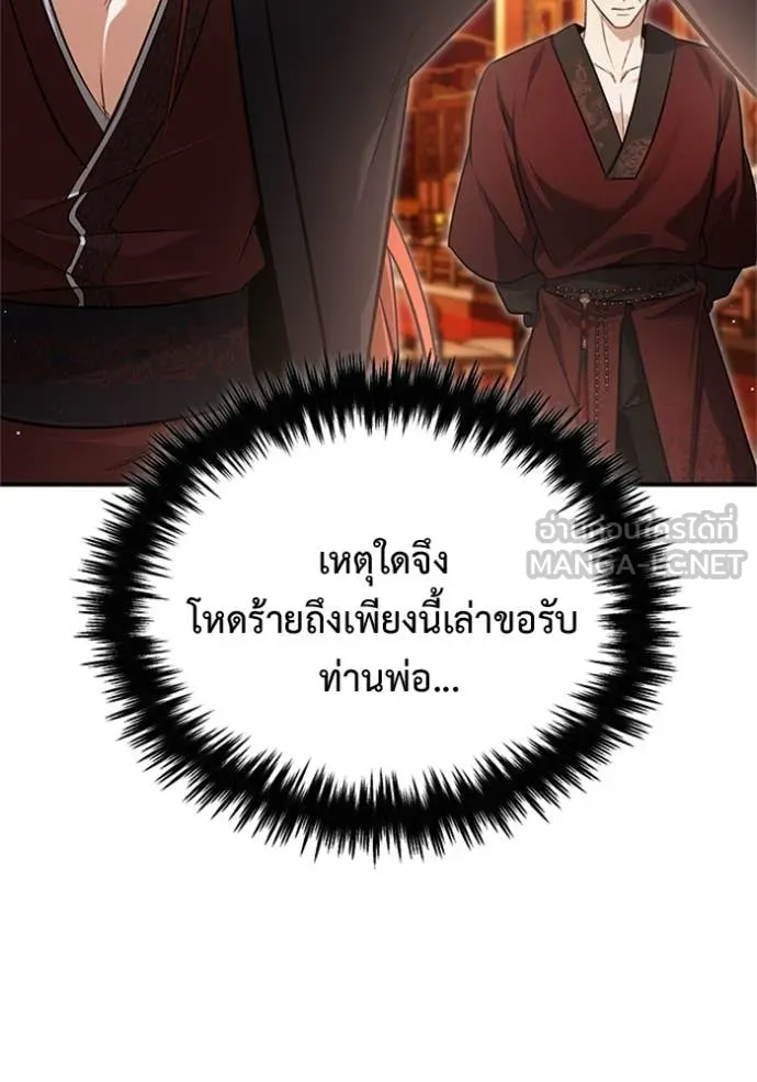 Regressor’s Life After Retirement ตอนที่ 74 แปลไทย