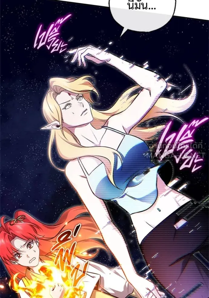 Regressor’s Life After Retirement ตอนที่ 74 แปลไทย