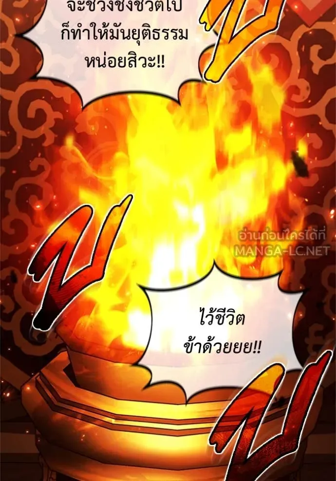 Regressor’s Life After Retirement ตอนที่ 74 แปลไทย