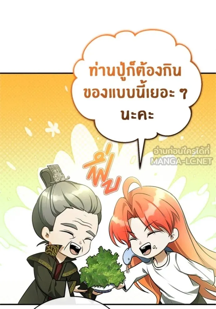Regressor’s Life After Retirement ตอนที่ 74 แปลไทย