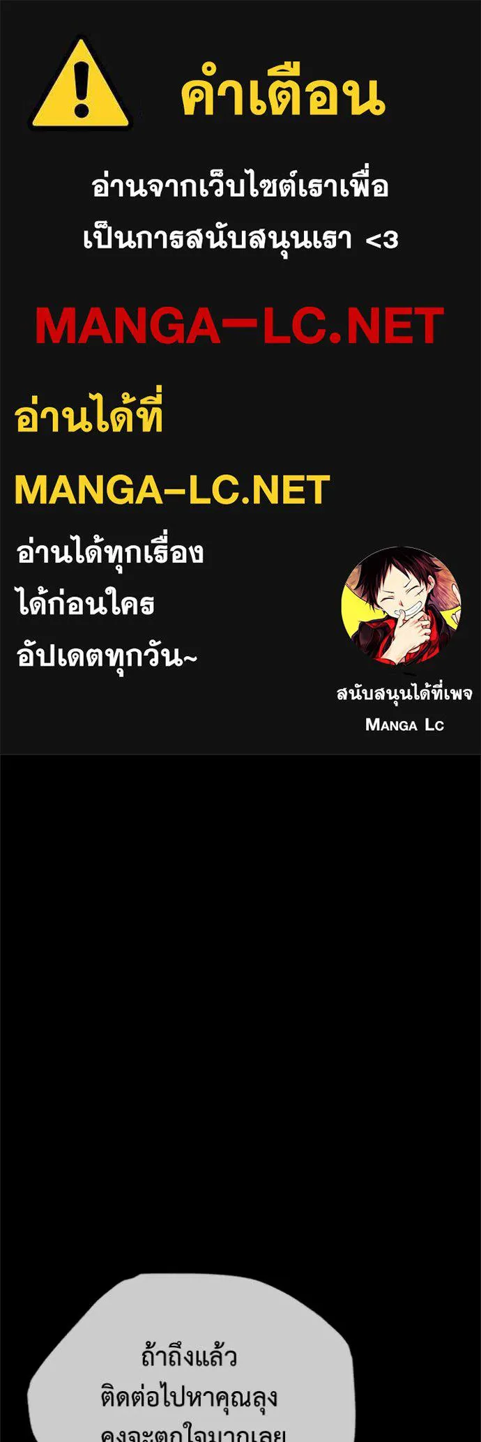 Regressor’s Life After Retirement ตอนที่ 74 แปลไทย