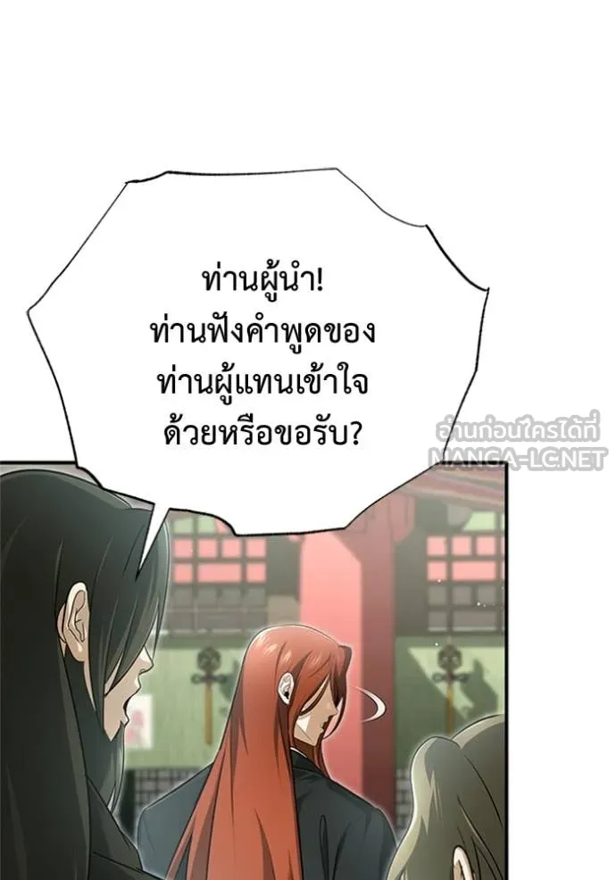 Regressor’s Life After Retirement ตอนที่ 74 แปลไทย