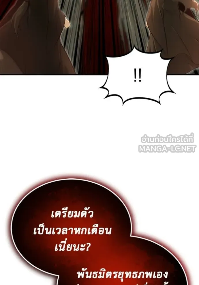 Regressor’s Life After Retirement ตอนที่ 74 แปลไทย