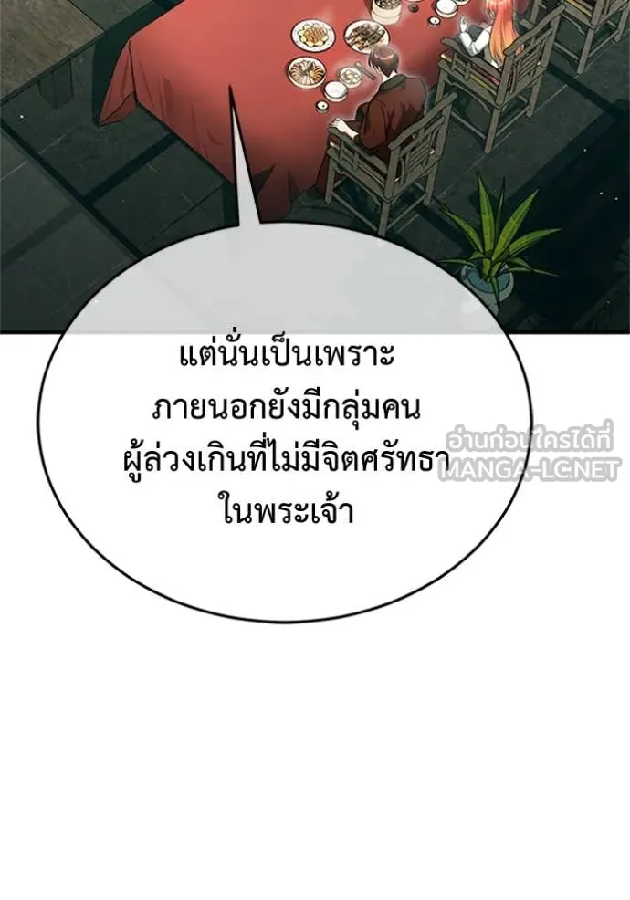 Regressor’s Life After Retirement ตอนที่ 74 แปลไทย