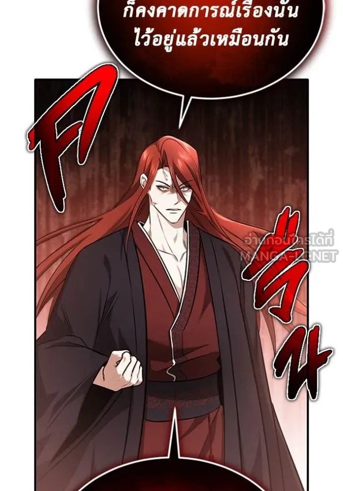 Regressor’s Life After Retirement ตอนที่ 74 แปลไทย