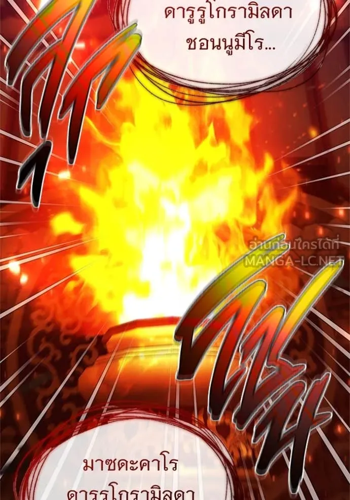 Regressor’s Life After Retirement ตอนที่ 74 แปลไทย