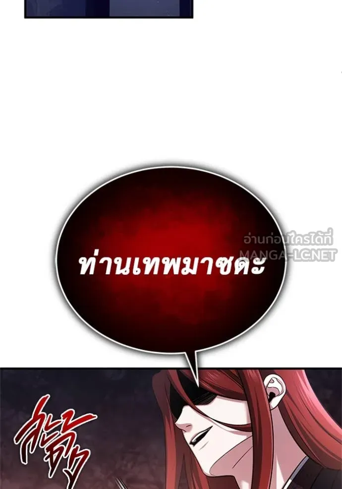 Regressor’s Life After Retirement ตอนที่ 74 แปลไทย