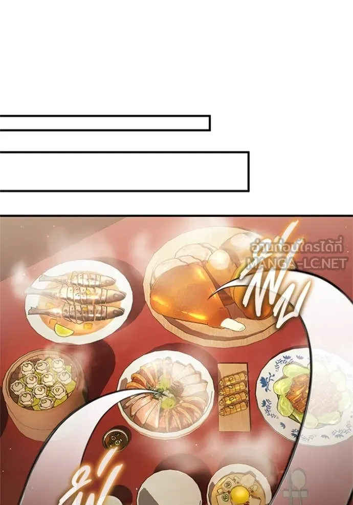 Regressor’s Life After Retirement ตอนที่ 74 แปลไทย