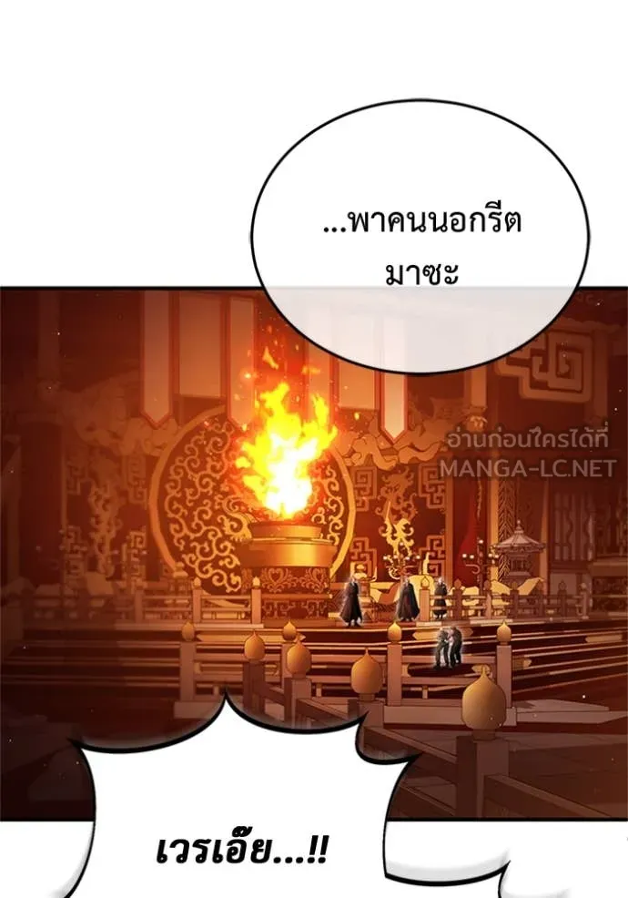 Regressor’s Life After Retirement ตอนที่ 74 แปลไทย