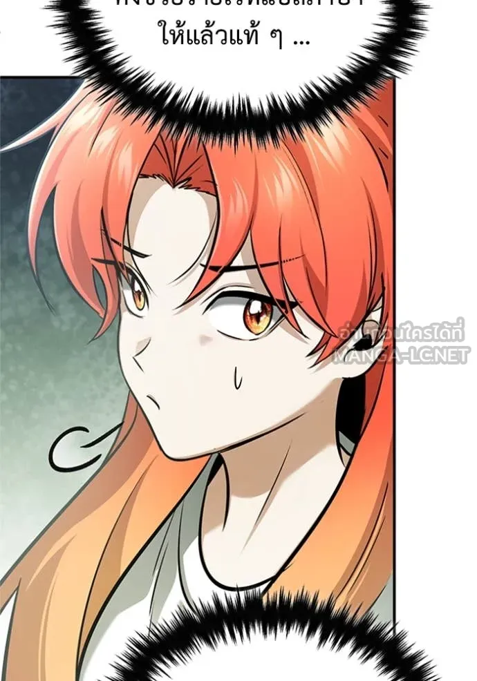 Regressor’s Life After Retirement ตอนที่ 74 แปลไทย