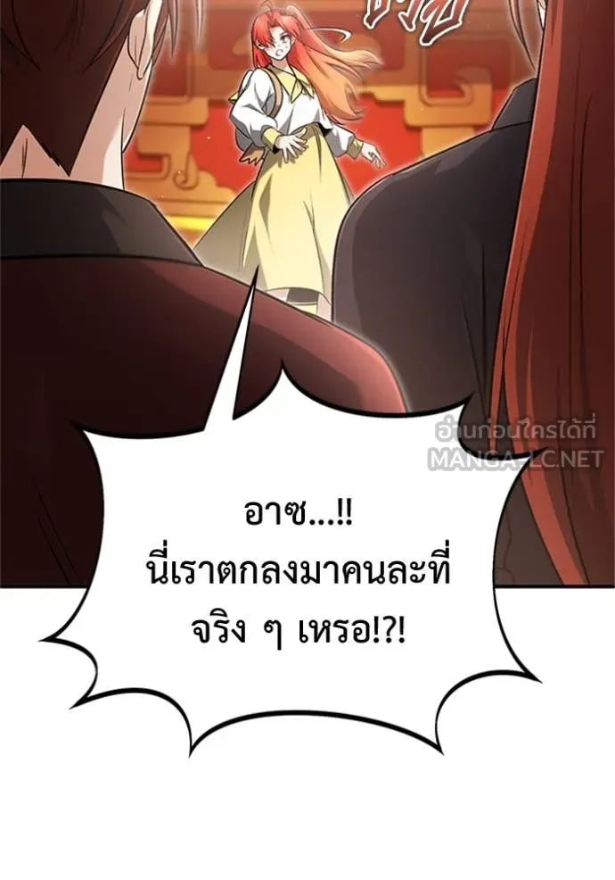 Regressor’s Life After Retirement ตอนที่ 74 แปลไทย