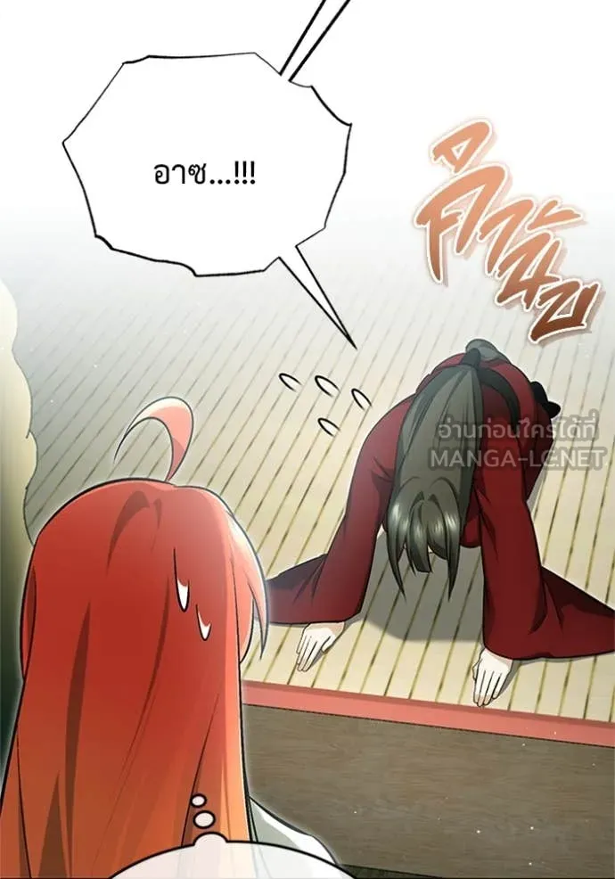 Regressor’s Life After Retirement ตอนที่ 74 แปลไทย