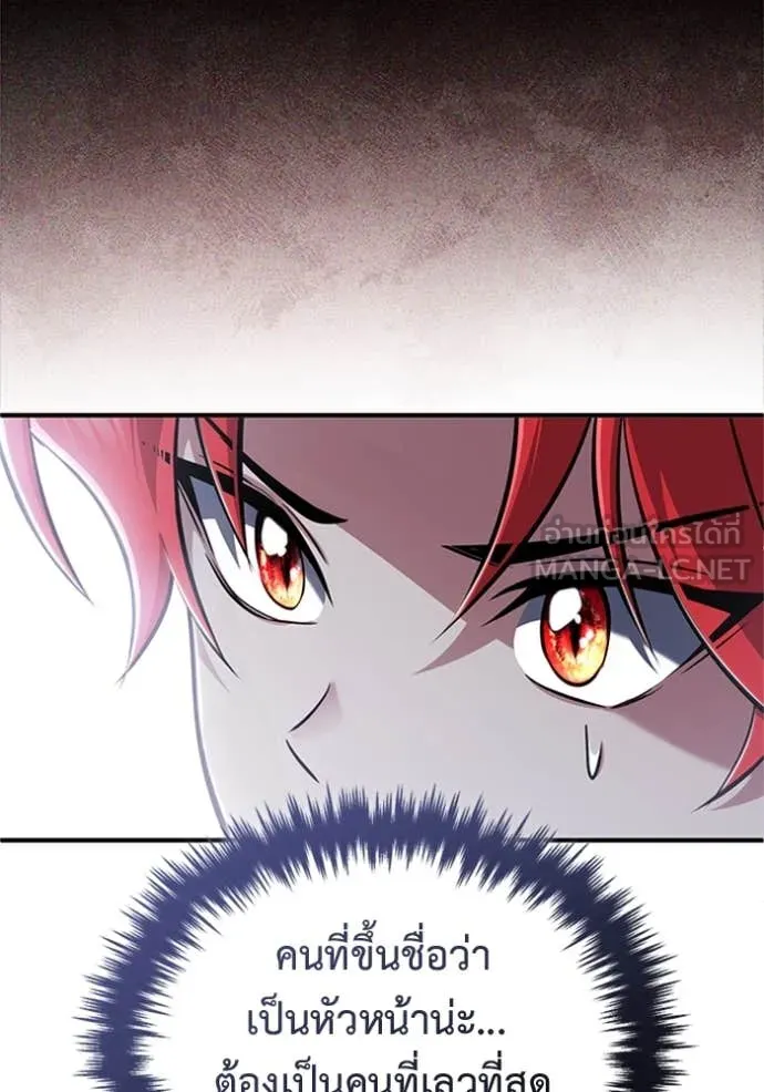 Regressor’s Life After Retirement ตอนที่ 74 แปลไทย