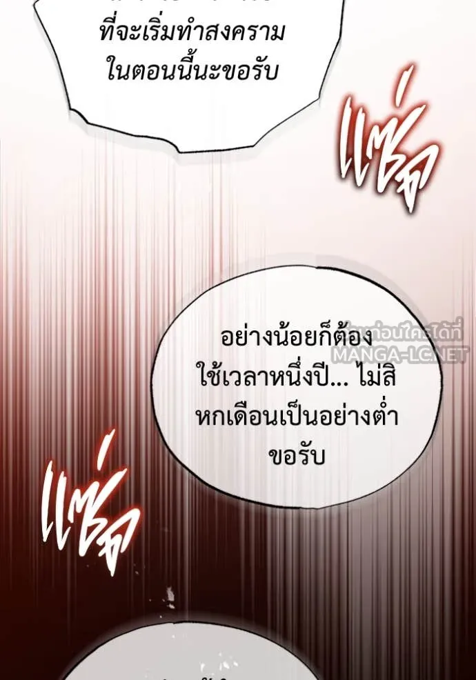 Regressor’s Life After Retirement ตอนที่ 74 แปลไทย