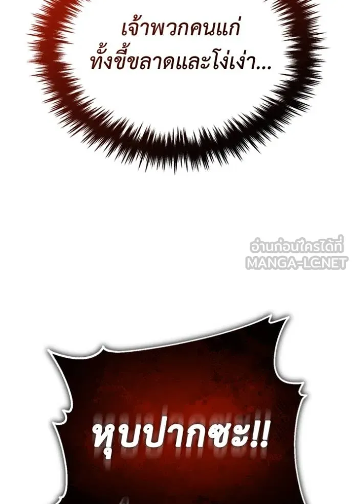 Regressor’s Life After Retirement ตอนที่ 74 แปลไทย