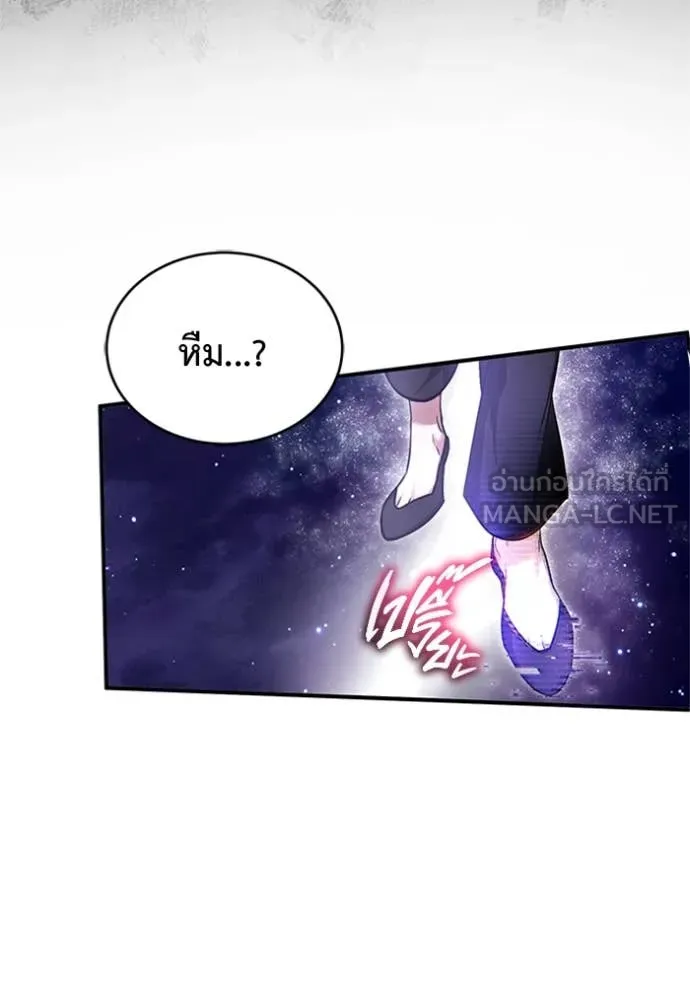 Regressor’s Life After Retirement ตอนที่ 74 แปลไทย