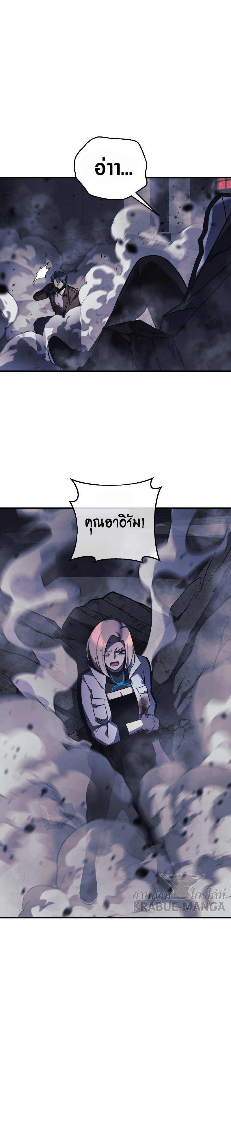 My Daughter is the Final Boss ตอนที่ 53 แปลไทย
