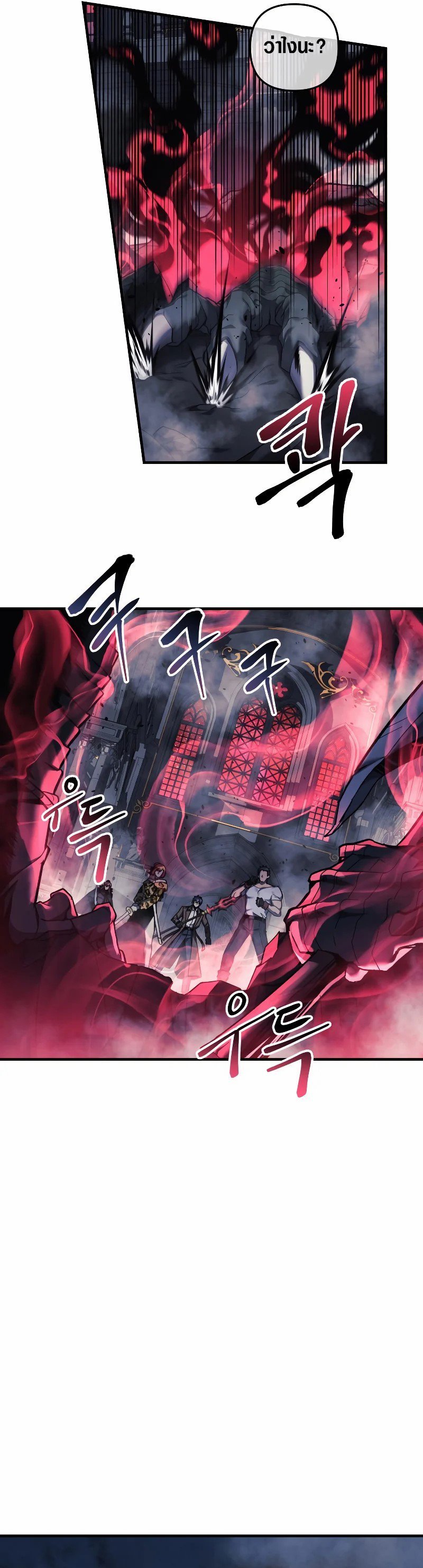 My Daughter is the Final Boss ตอนที่ 53 แปลไทย