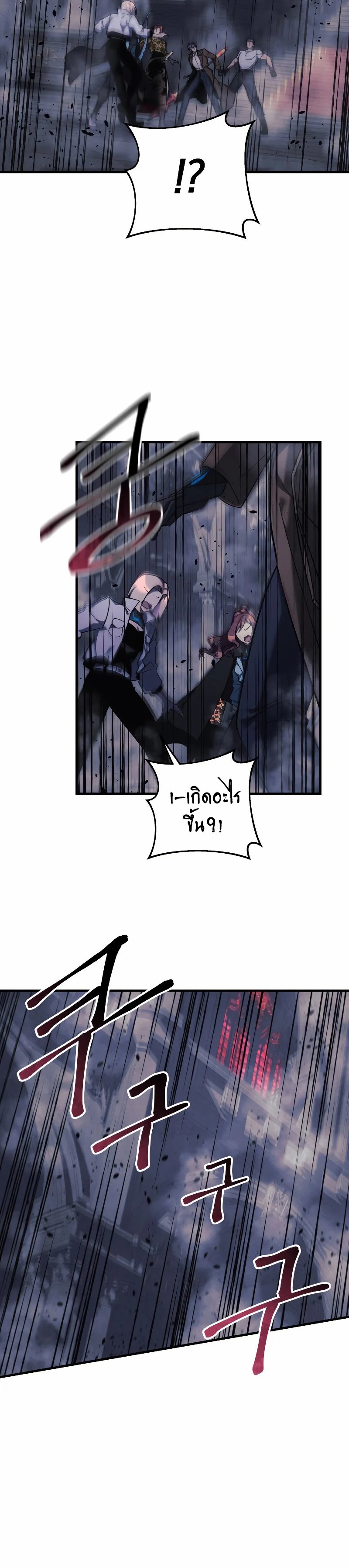 My Daughter is the Final Boss ตอนที่ 53 แปลไทย