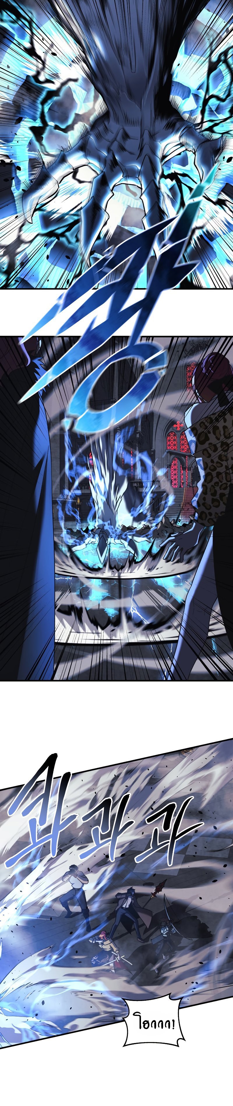 My Daughter is the Final Boss ตอนที่ 53 แปลไทย