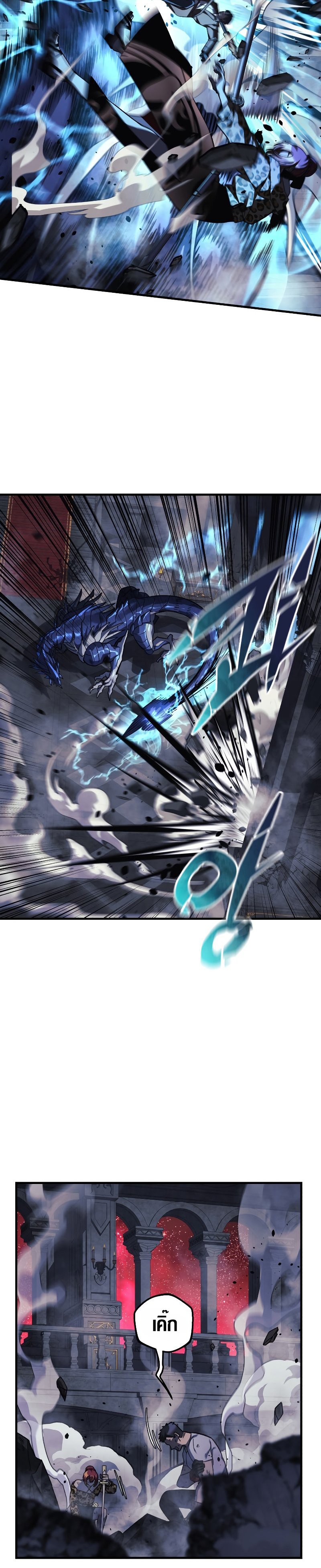 My Daughter is the Final Boss ตอนที่ 53 แปลไทย