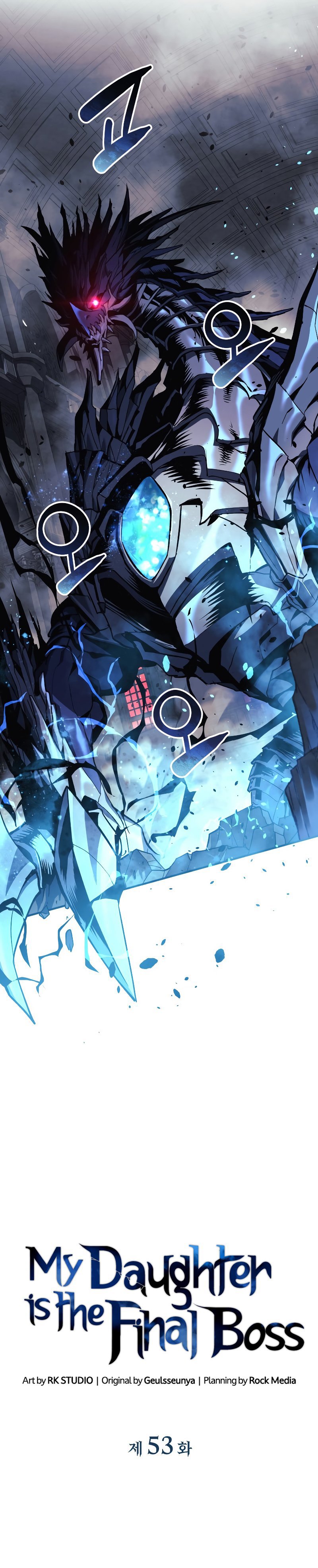 My Daughter is the Final Boss ตอนที่ 53 แปลไทย