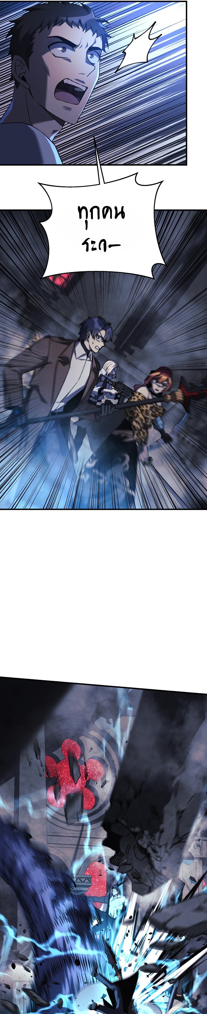 My Daughter is the Final Boss ตอนที่ 53 แปลไทย