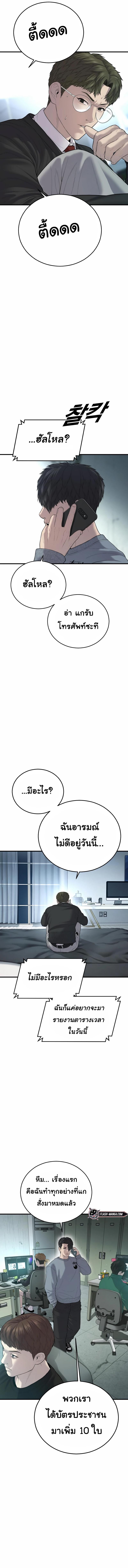 Juvenile Offender อาชญากรวัยเยาว์ ตอนที่ 13 แปลไทย