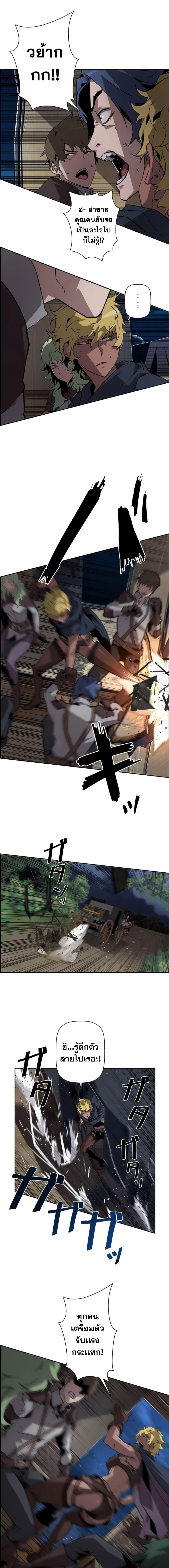 Necromancer’s Evolutionary Traits ตอนที่ 8 แปลไทย