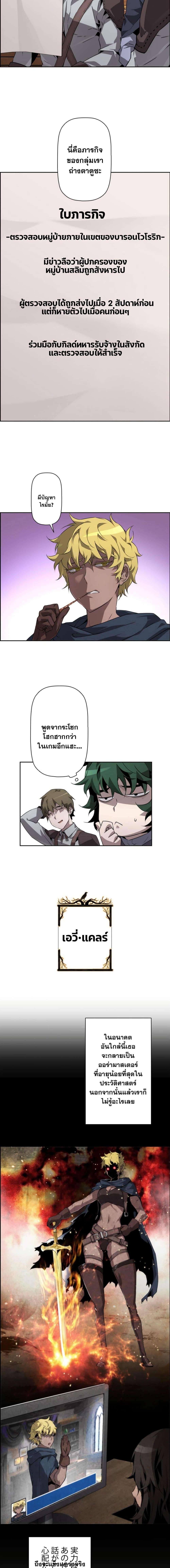 Necromancer’s Evolutionary Traits ตอนที่ 8 แปลไทย