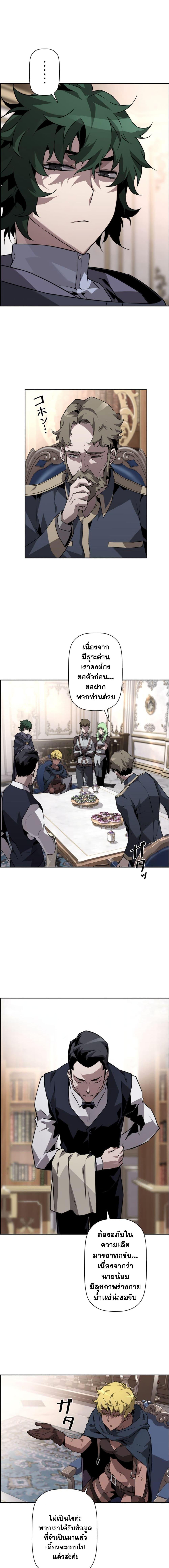 Necromancer’s Evolutionary Traits ตอนที่ 8 แปลไทย