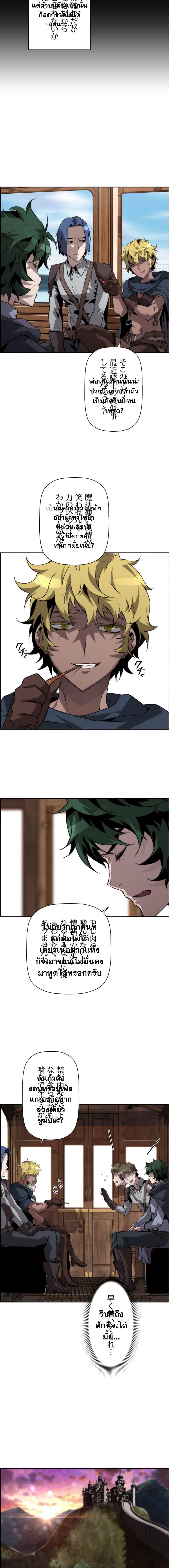 Necromancer’s Evolutionary Traits ตอนที่ 8 แปลไทย