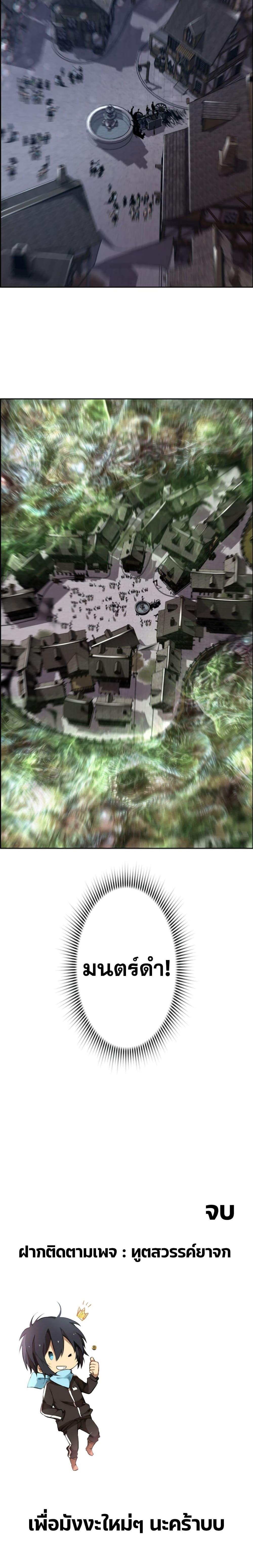 Necromancer’s Evolutionary Traits ตอนที่ 8 แปลไทย