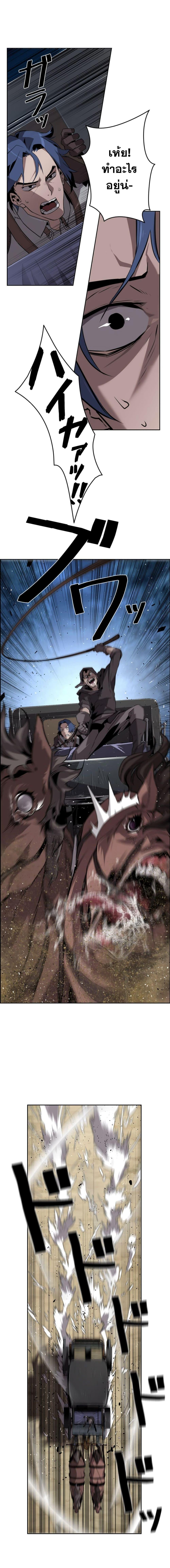 Necromancer’s Evolutionary Traits ตอนที่ 8 แปลไทย