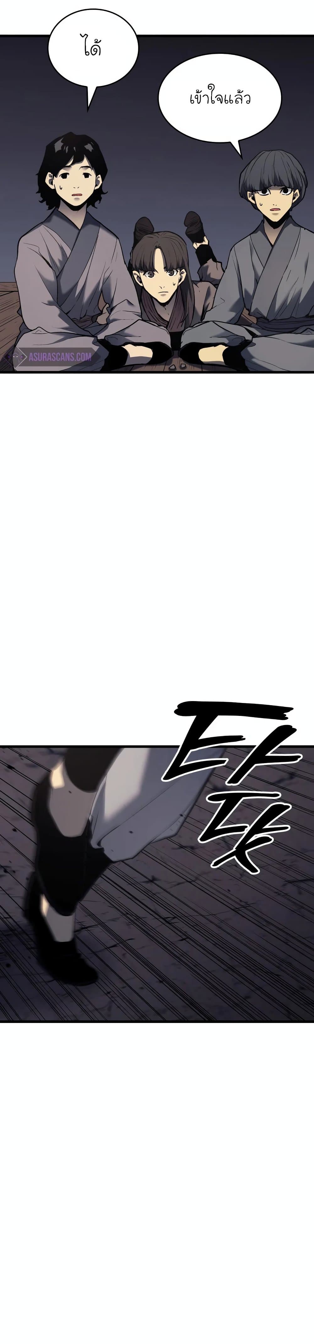 Reaper of the Drifting Moon ตอนที่ 7 แปลไทย