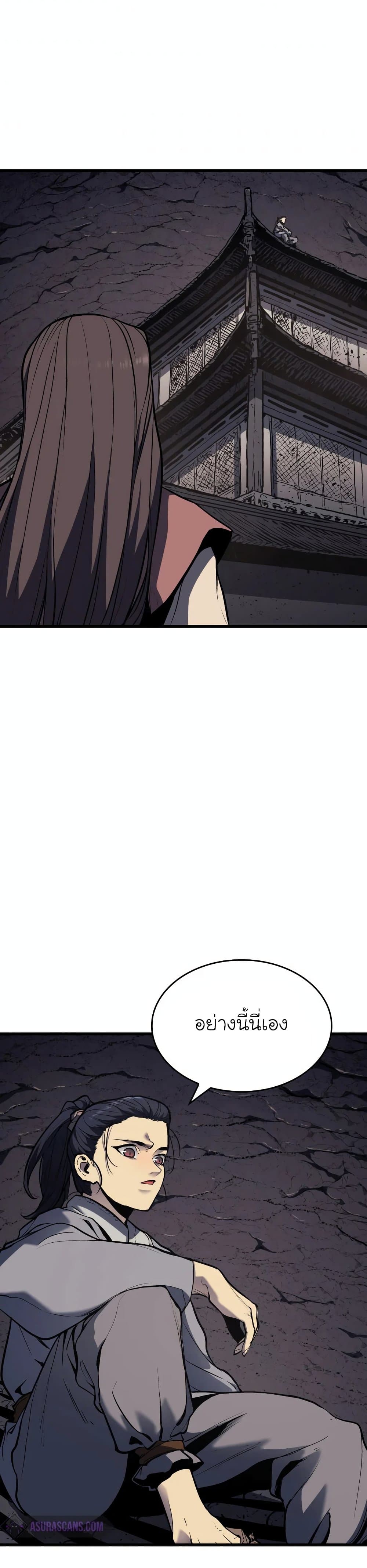 Reaper of the Drifting Moon ตอนที่ 7 แปลไทย