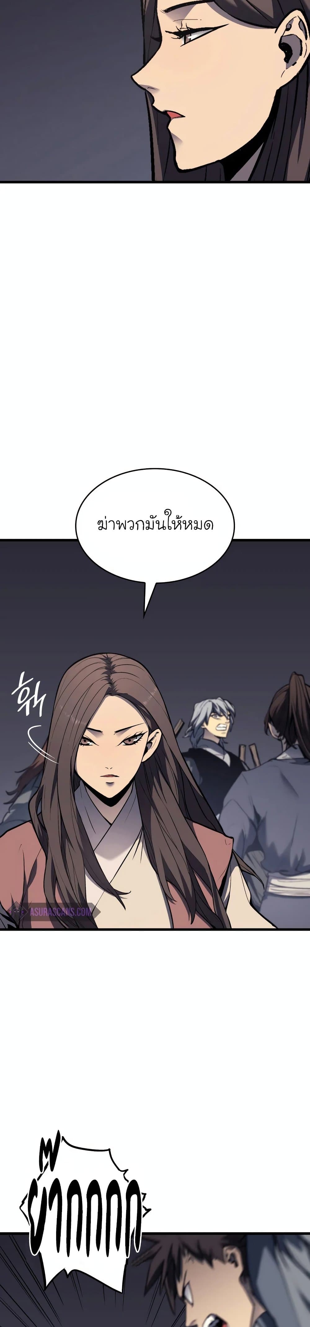 Reaper of the Drifting Moon ตอนที่ 7 แปลไทย