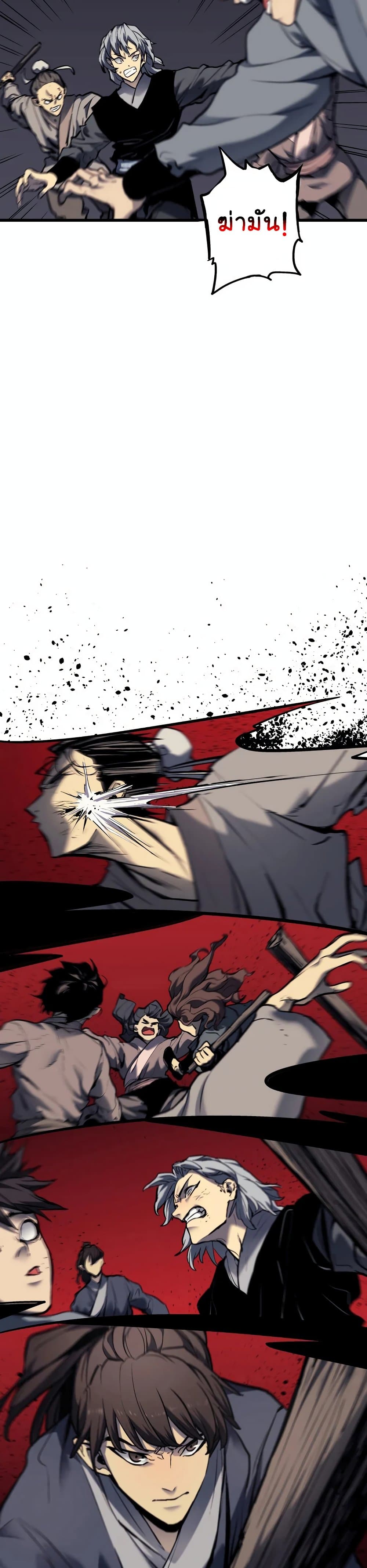 Reaper of the Drifting Moon ตอนที่ 7 แปลไทย