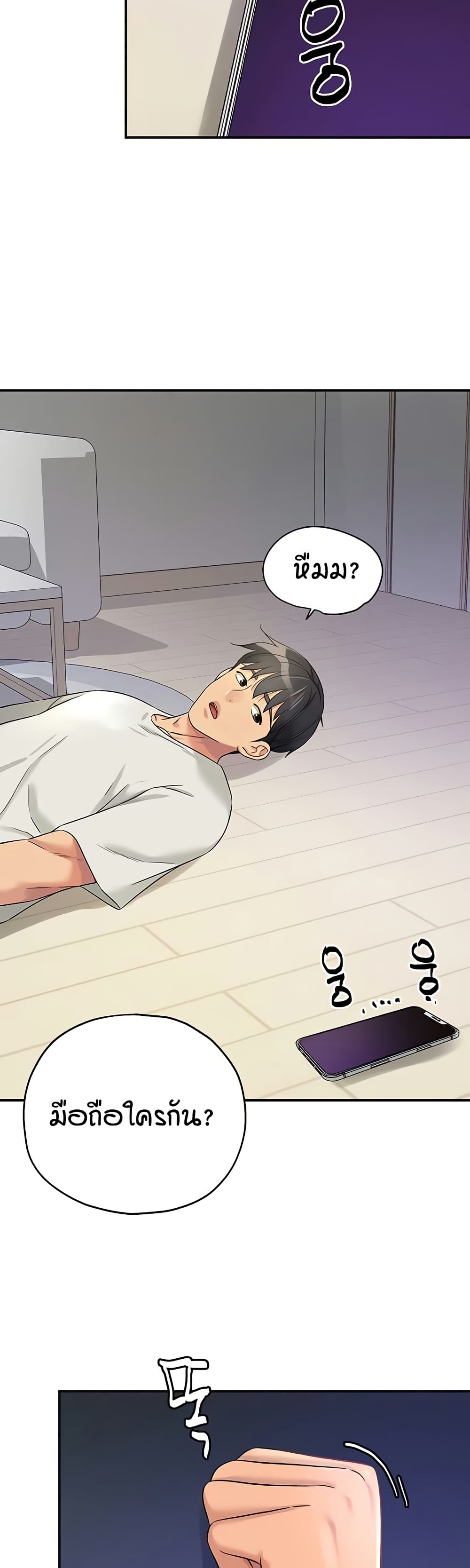 Glory Hole - ตอนที่ 110