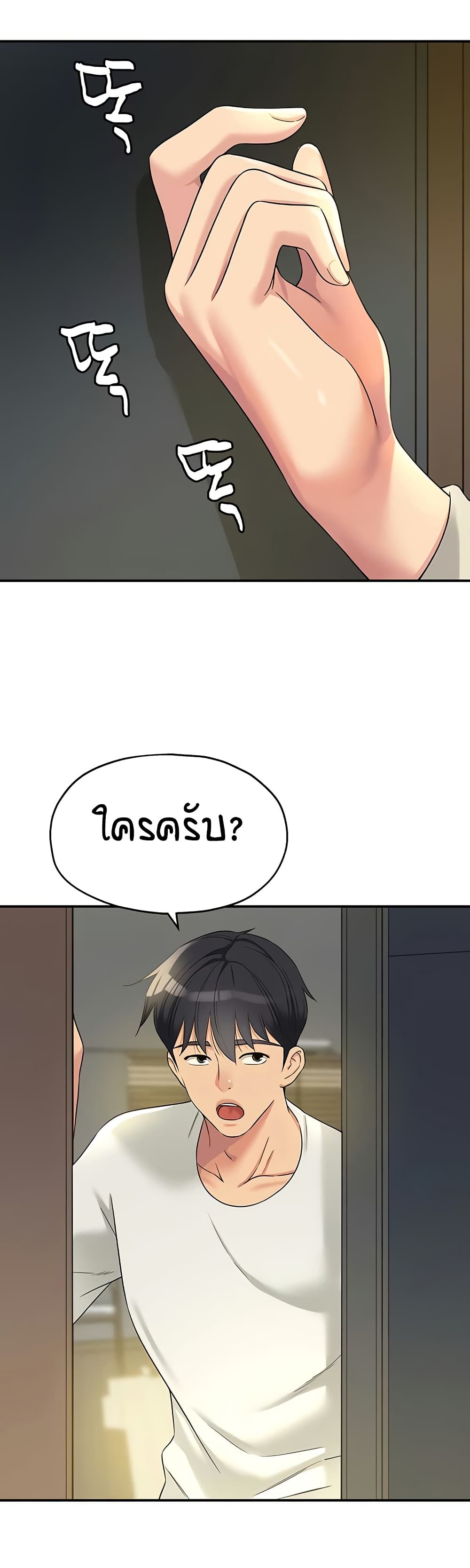 Glory Hole - ตอนที่ 110