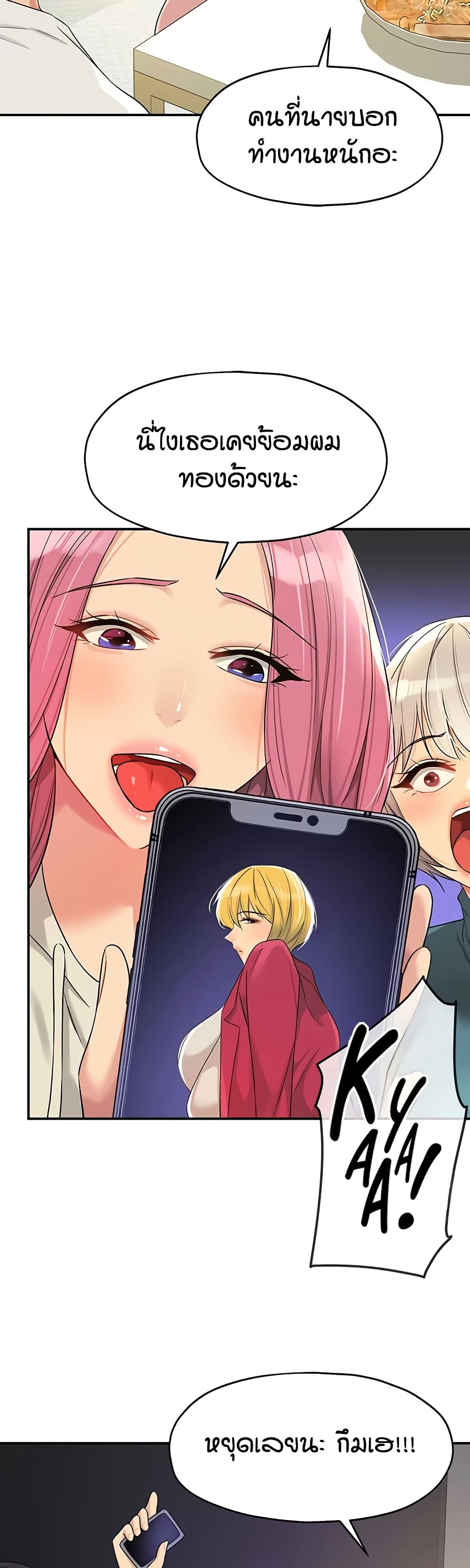 Glory Hole - ตอนที่ 110