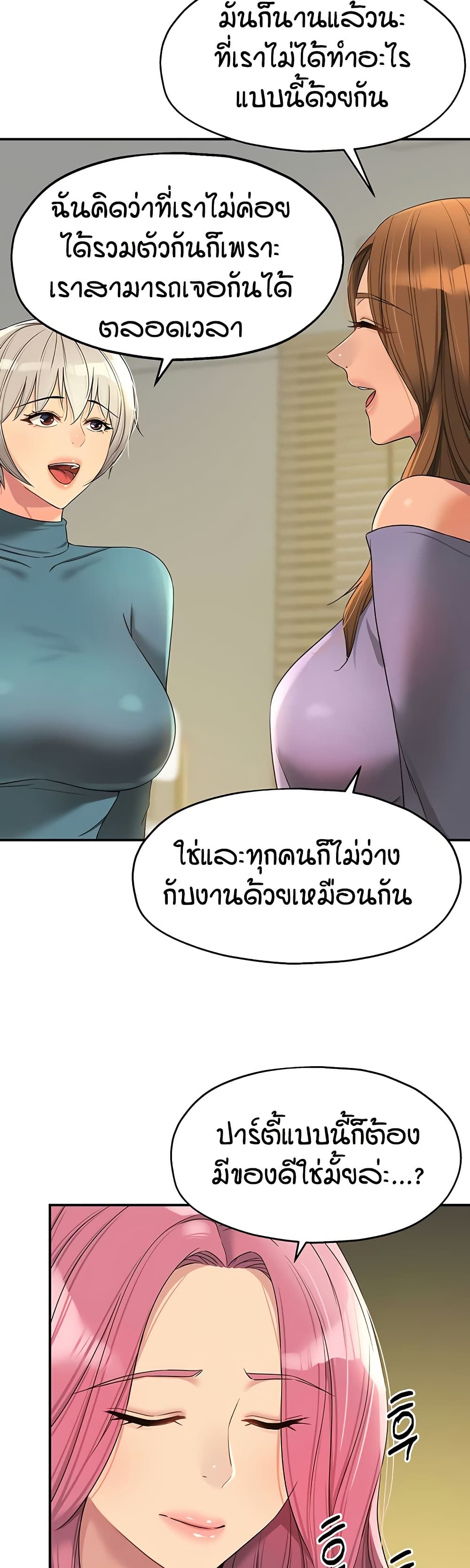 Glory Hole - ตอนที่ 110