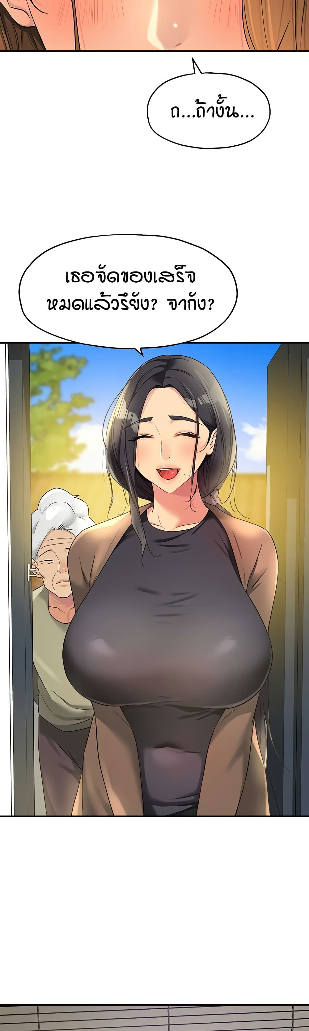 Glory Hole - ตอนที่ 110