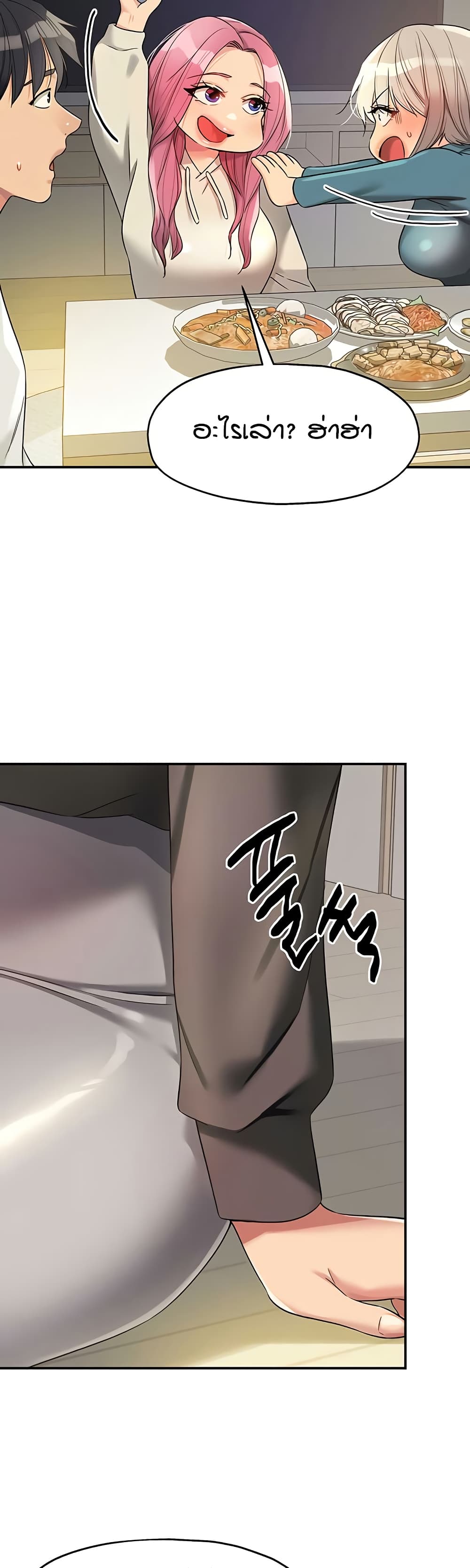 Glory Hole - ตอนที่ 110