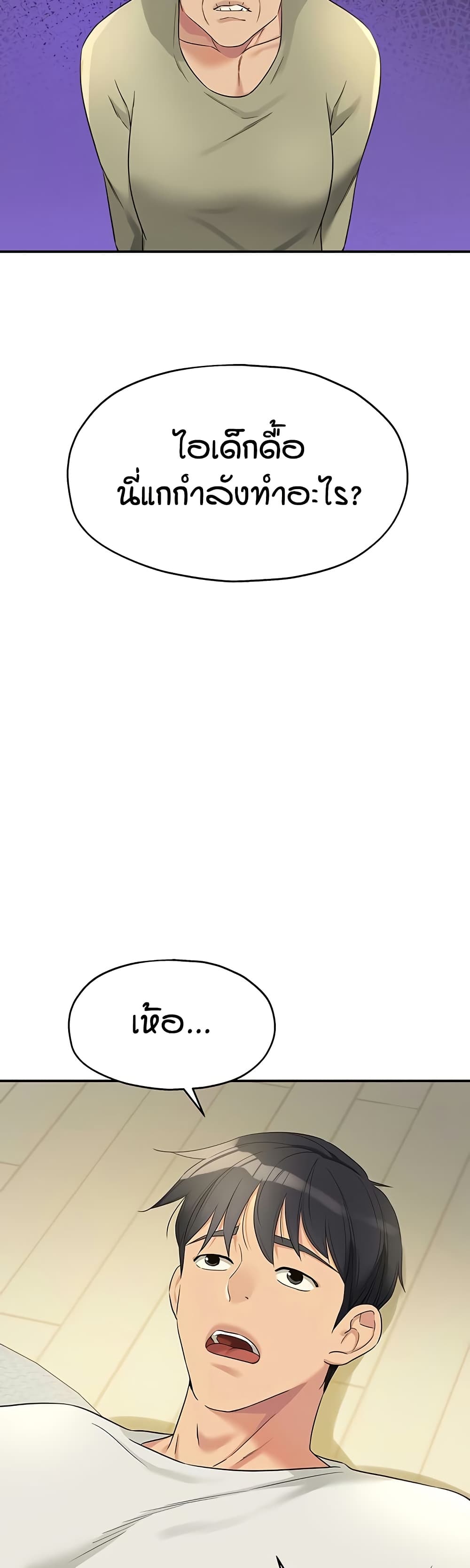 Glory Hole - ตอนที่ 110