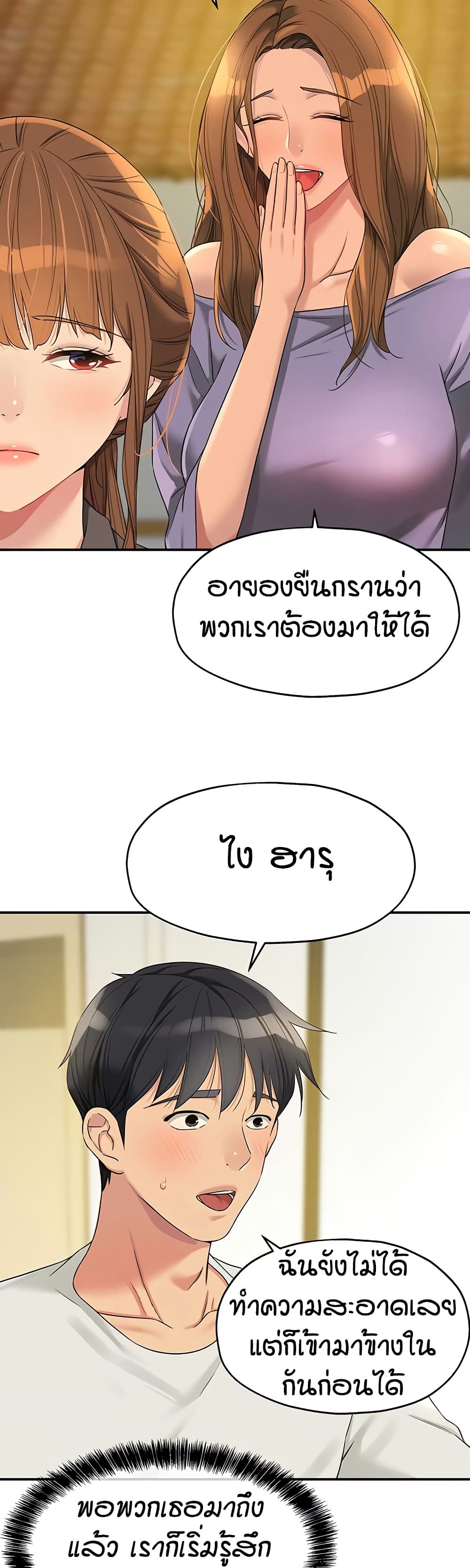 Glory Hole - ตอนที่ 110
