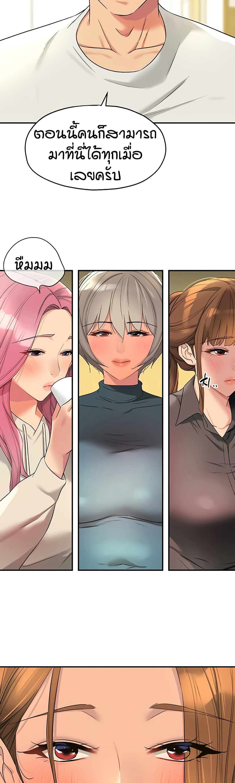 Glory Hole - ตอนที่ 110